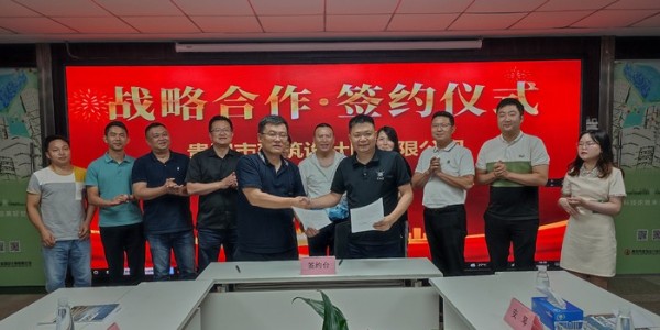 攜手三蒲，共贏商機(jī)|貴陽(yáng)市建筑設(shè)計(jì)院與三蒲集團(tuán)簽訂戰(zhàn)略合作協(xié)議