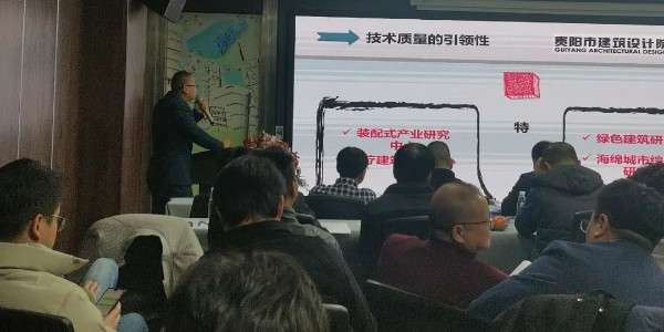 2024成事，全方位呼喚極強(qiáng)落地能力｜貴陽(yáng)市建筑設(shè)計(jì)院2024年思享會(huì)精彩分享（三）