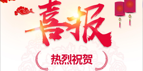 熱烈祝賀我院在2022年度 “貴州省優(yōu)秀工程咨詢成果獎”評選活動中，榮獲項目共12項