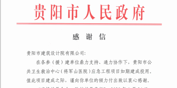 北京有“小湯山”，武漢有“火神山”，我們有“將軍山”