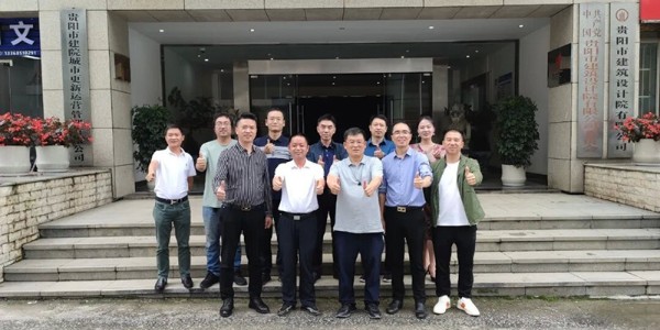 熱烈歡迎資陽(yáng)市工商聯(lián)領(lǐng)導(dǎo)蒞臨貴陽(yáng)市建筑設(shè)計(jì)院，共謀新賽道發(fā)展，攜手開創(chuàng)商會(huì)工作新篇章