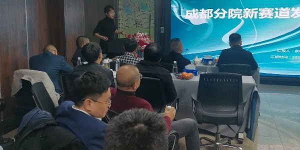 2024成事，全方位呼喚極強落地能力｜貴陽市建筑設計院2024年思享會精彩分享（十）