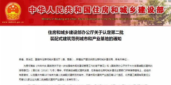 喜報(bào)|貴陽(yáng)市建筑設(shè)計(jì)院榮獲國(guó)家級(jí)裝配式建筑企業(yè)類(lèi)產(chǎn)業(yè)基地稱(chēng)號(hào)