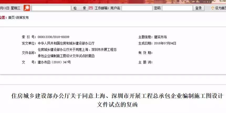 聚焦！住建部發(fā)文，加快工程總承包、建筑師負(fù)責(zé)制、全過程咨詢發(fā)展！