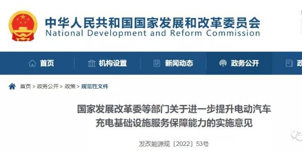 新建住宅小區(qū)：要確保固定車(chē)位100% 建設(shè)充電設(shè)施或預(yù)留安裝條件