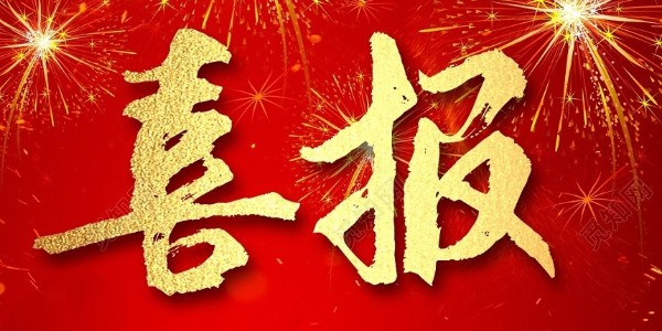 喜報(bào)！我院在2022年首屆 “貴州省優(yōu)秀建筑創(chuàng)作設(shè)計(jì)獎(jiǎng)”評(píng)選中，喜獲26項(xiàng)獎(jiǎng)